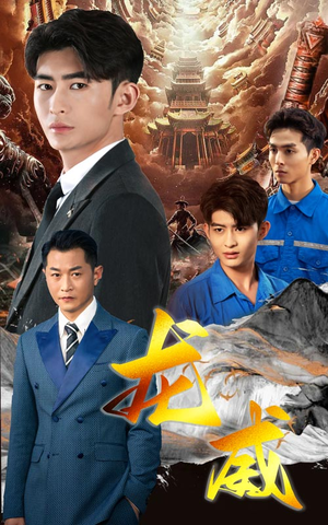 龙威（75集）火爆短剧来袭