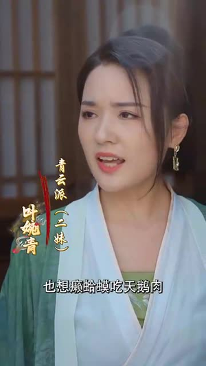 一剑倾城（60集）短剧推荐来了