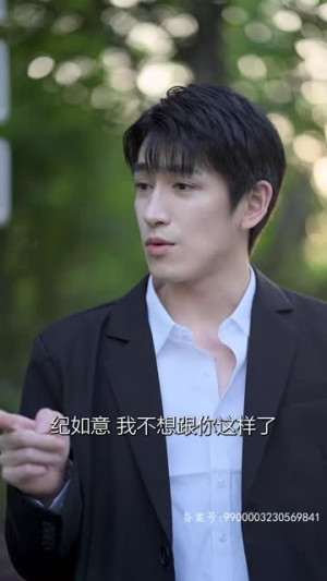 意外相爱（70集）男主角是谁