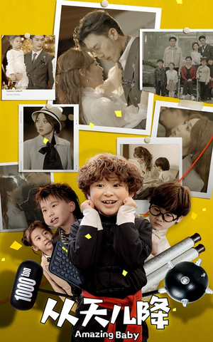 从天儿降（84集）热门短剧抢先看