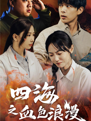 重生八零之谁是凶手（55集）网上可以看吗