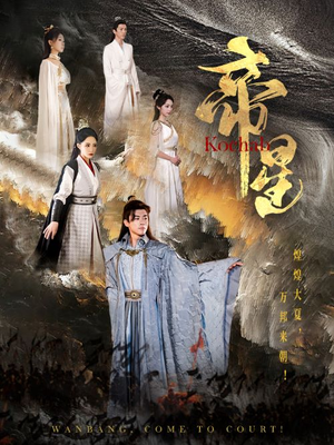 帝星（85集）今日最火短剧