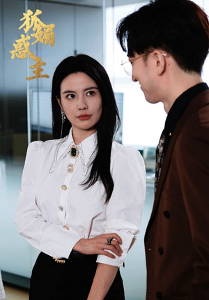 狐媚祸主（55集）短剧