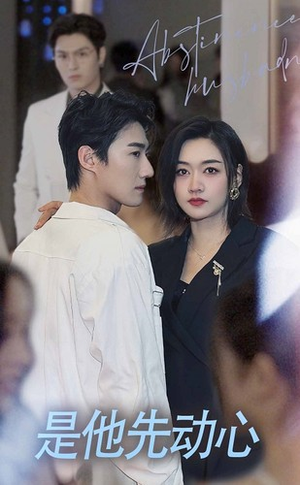 是他先动心(76集) 是他先动心(76集)怎么看全集