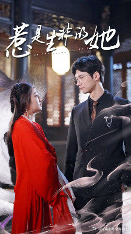 惹是生非的她（89集）正能量短剧分享