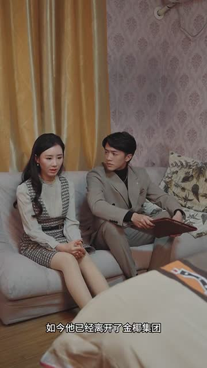 逃婚千金爱上我（94集）女主角是谁