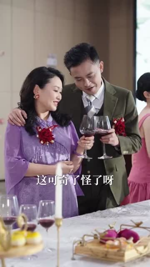 男人五十一枝花（80集）热门短剧抢先