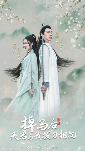 掉马后，夫君与我拔刀相向（77集）最火爆的短剧