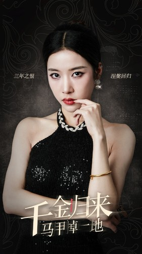 千金归来马甲掉一地（100集）红果免费短剧