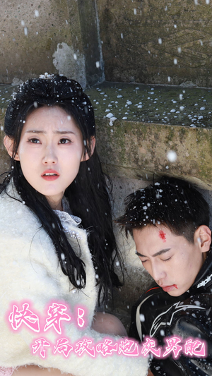 快穿：开局攻略炮灰男配（66集）热门短剧大全