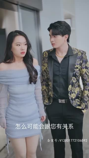 闪婚后，慕总他不装了（96集）好看短剧抢先看