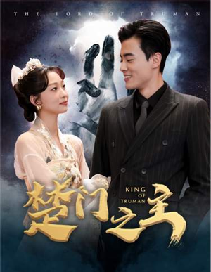 一世如龙（78集）短剧热门合集