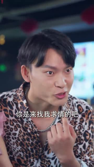 完蛋，我被七个女神逼婚了（82集）在线免费观影