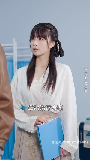 逍遥医仙之为爱犯难（90集）精彩好看短剧