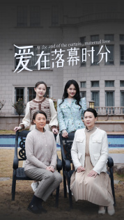 爱在落幕时分（70集）短剧推荐更新中