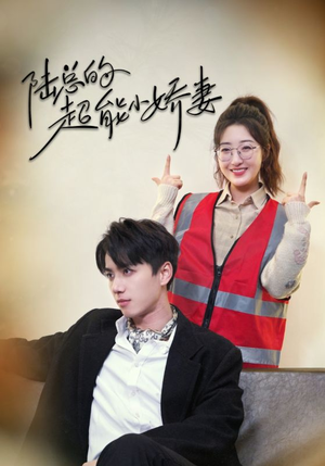 踮起脚尖的爱（82集）恋爱短剧分享