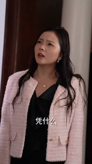 离婚后我和初恋虐了全家（99集）高分推荐免费看