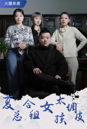 合租帅哥是总裁（85集）西瓜短剧免费看