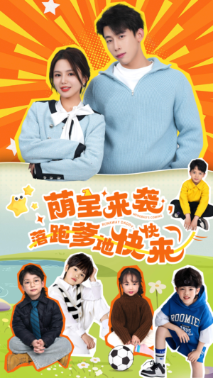 萌宝来袭，落跑爹地快快来（73集）短剧看全集