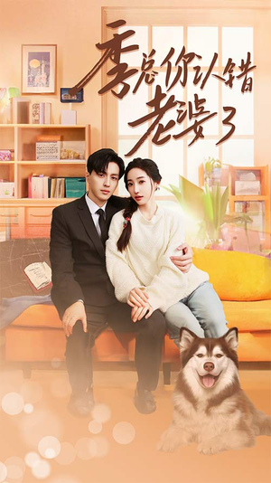 远在眼前的你（90集）今日短剧分享