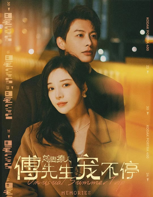 前妻撩人傅先生宠不停（100集）追短剧关注我