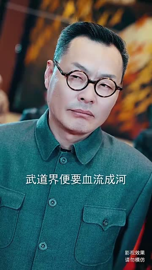 无敌从仙尊开始(81集) 无敌从仙尊开始(81集)爆火短剧抢先看