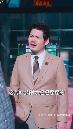 我的千金身份被老爸曝光了（69集）不用花钱看全剧