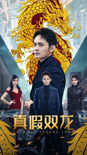 归龙（90集）在线播放