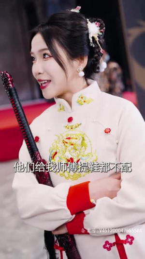 我瞎编功法你们怎么都成仙了（90集）免费短剧资源