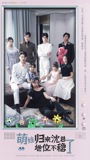 孤儿萌宝上新闻霸总亲爹震惊了(80集) 孤儿萌宝上新闻霸总亲爹震惊了(80集)精彩不断免费看