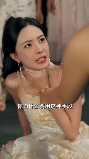 沈总你养的金丝雀变凤凰了（100集）零花钱看整部剧