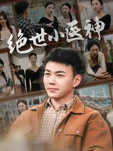 觉醒之高手在民间(80集) 觉醒之高手在民间(80集)悬疑短剧推荐