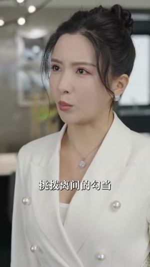 学区房被占后（30集）推荐热门短剧