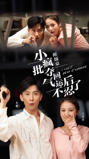 掀饭桌小疯批夺回气运后不忍了（75集）好短剧分享