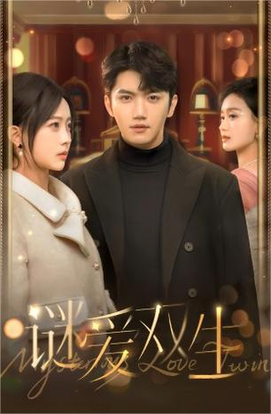 双面娇妻（100集）火爆短剧抢先看