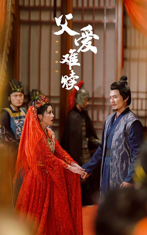 父爱难赎(53集) 父爱难赎(53集)火爆短剧抢先看