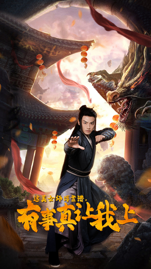 这美女师傅靠谱，有事真让我上（53集）番茄免费短剧