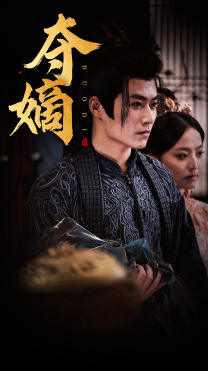 新:双姝(36集) 新:双姝(36集)火热短剧抢先看