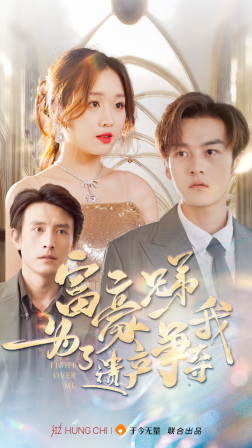 富豪兄弟为了遗产争夺我（40集）在哪里看