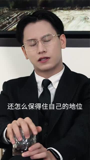 反转人生娇妻竟是大女主（40集）短剧后续更精彩