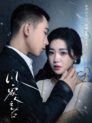 以家人之名（80集）越看越好看短剧