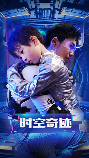 时空奇迹（41集）短剧推荐上热门