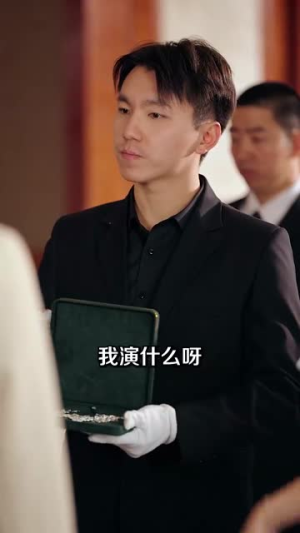 爱你蓄谋已久（100集）精彩短剧分享。