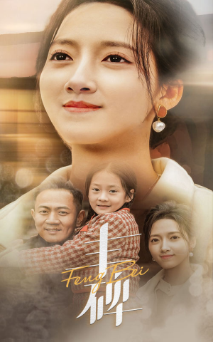 丰碑（43集）排行榜前十短剧