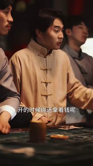 老舅除三害（80集）在线观看完整版