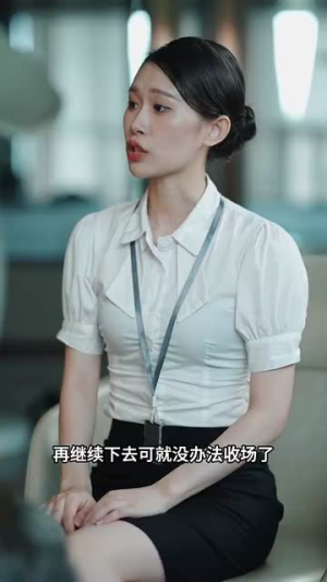 不花钱就完蛋（80集）爆款短剧追不停