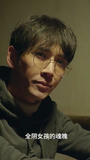 她没有温度（13集）免费短剧看不停