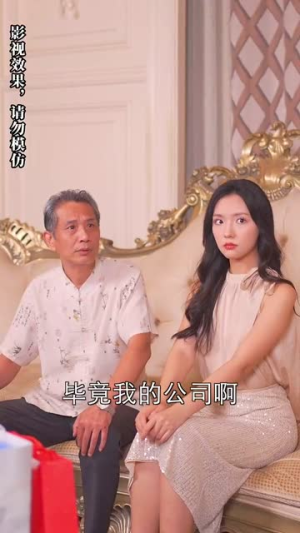 被退婚后，我求婚了总裁大叔！（93集）一口气追完短剧