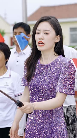 村超来了（80集）短剧免费分享