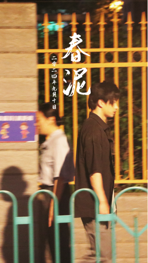 春泥（25集）悬疑短剧推荐